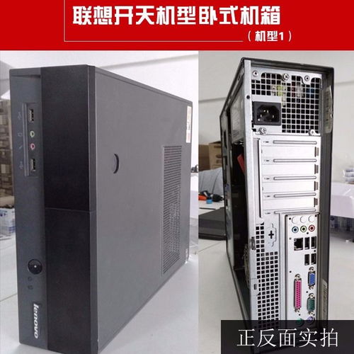 聯(lián)想原裝品牌主機(jī) 雙核至i7多選擇，滿足辦公、家用與游戲需求